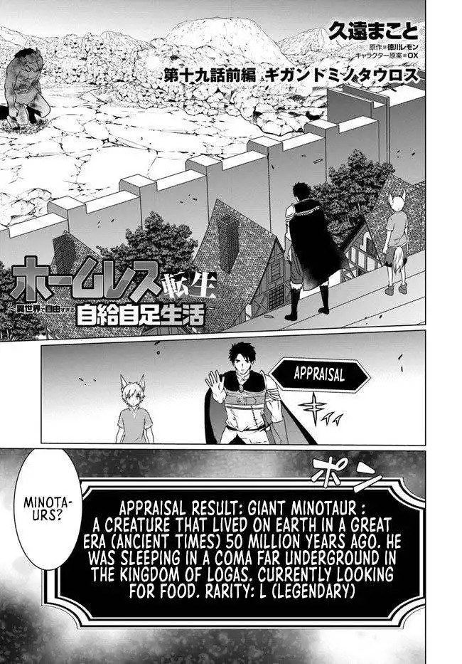 Homeless Tensei: Isekai De Jiyuu Sugiru Majutsu Jisoku Seikatsu Chapter 19.1 2